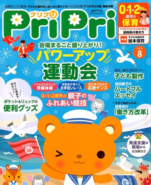 ץץ2019ǯ8[ʸ]