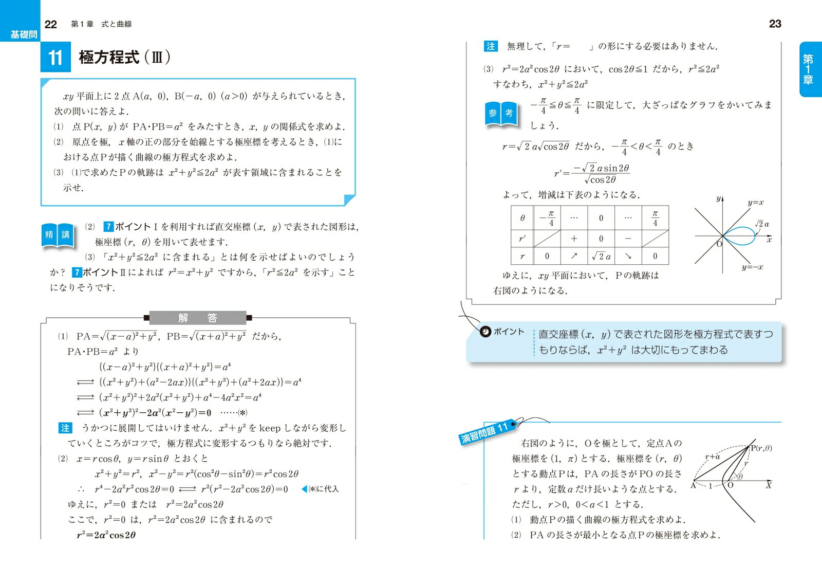 楽天ブックス 数学3基礎問題精講 上園信武 本