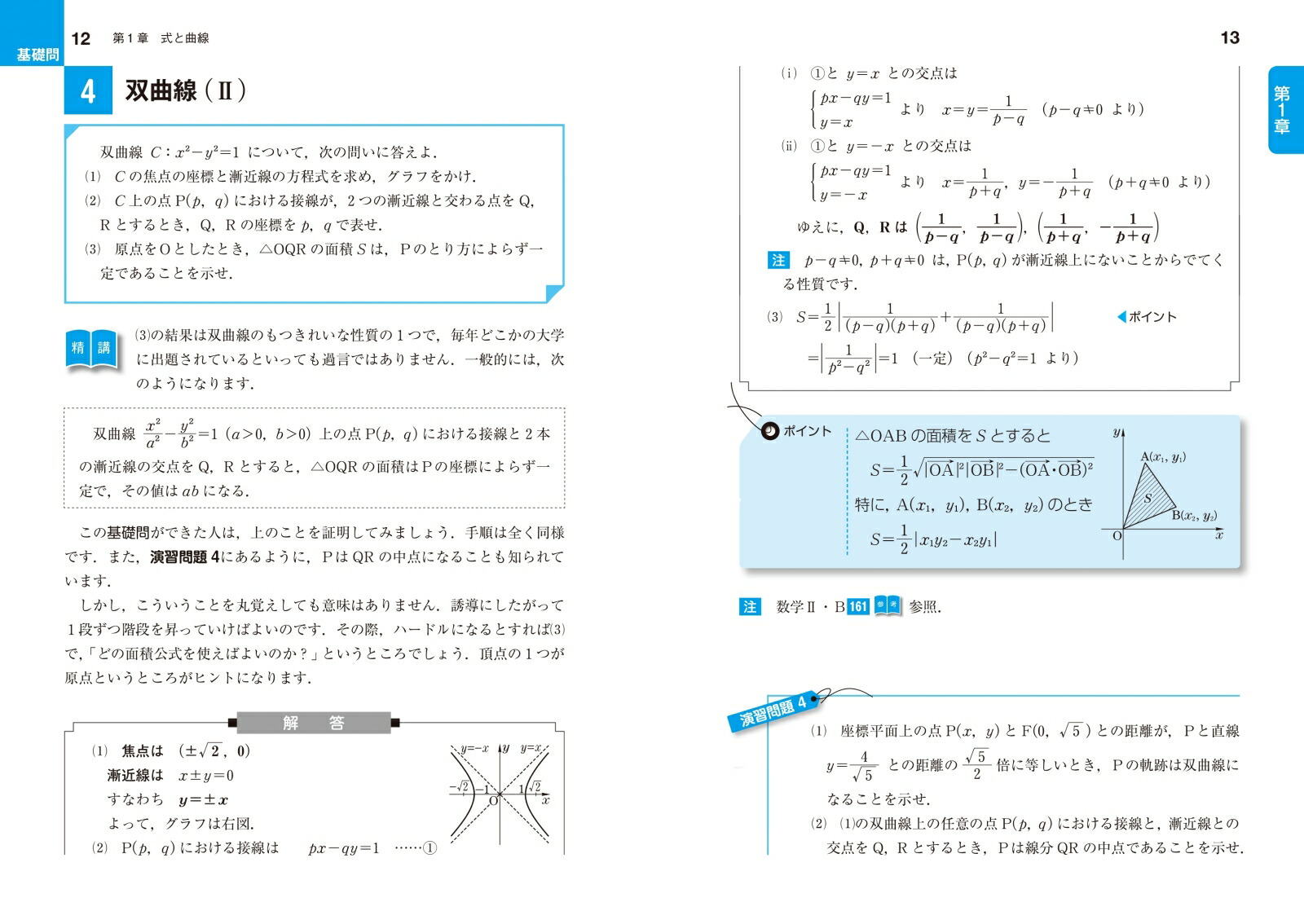 楽天ブックス: 数学3基礎問題精講 - 上園信武 - 9784010347089 : 本