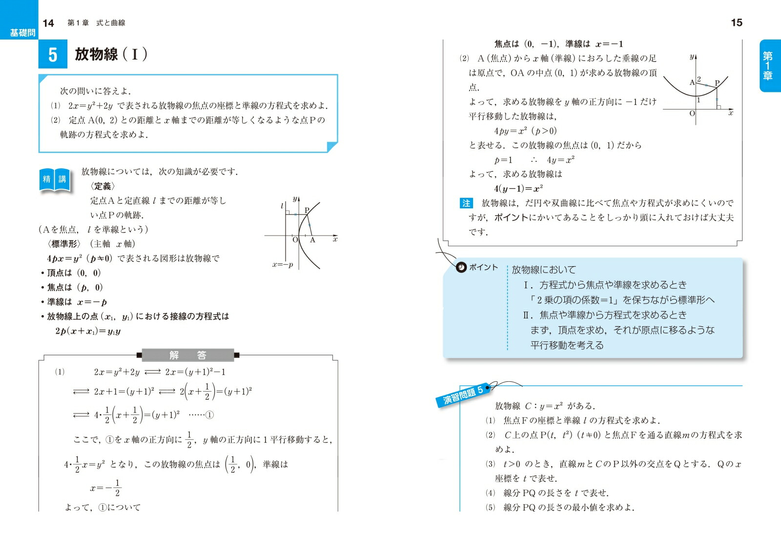 楽天ブックス: 数学3基礎問題精講 - 上園信武 - 9784010347089 : 本