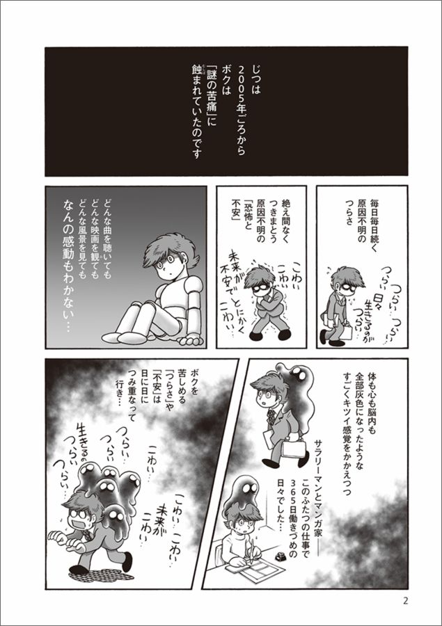 田中圭一 おすすすめ漫画 評価 情報 コミックナビ