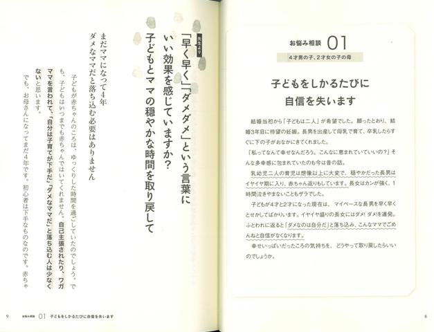 楽天ブックス バーゲン本 佐々木正美先生の子育てお悩み相談室 佐々木 正美 本