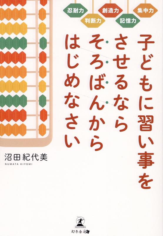 レビュー高評価の商品！ 右脳教育 能力開発 定価110万円相当 キッズ