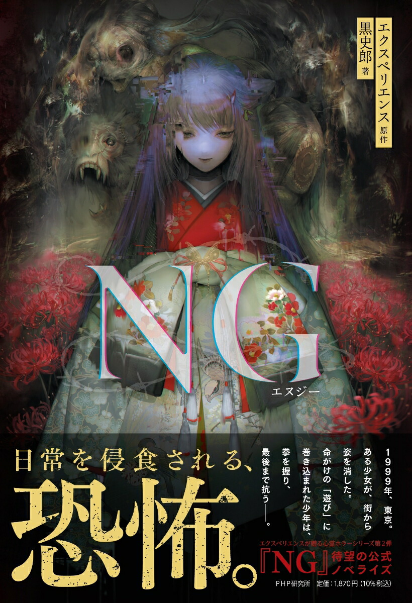 NG[ڥꥨ]