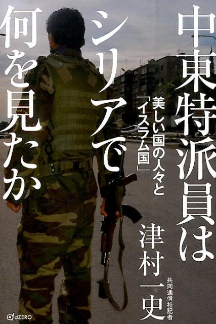 �������ɰ��ϥ��ꥢ�ǲ��򸫤�����������ο͡��ȡ֥��������[��¼���]