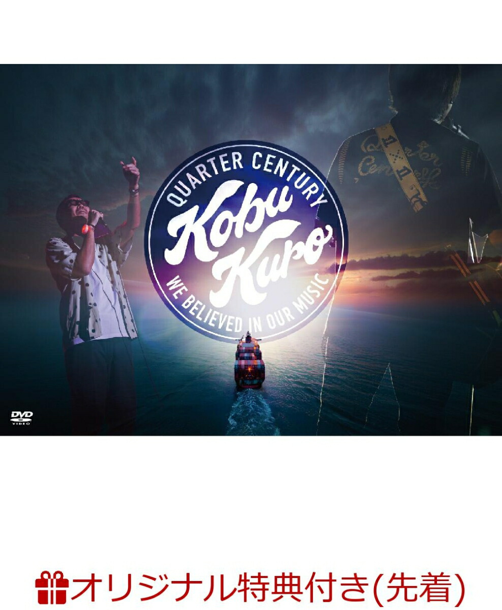 【楽天ブックス限定先着特典】KOBUKURO 25TH ANNIVERSARY TOUR 2024 “QUARTER CENTURY” FINAL at Asueアリーナ大阪(スマホリング)画像
