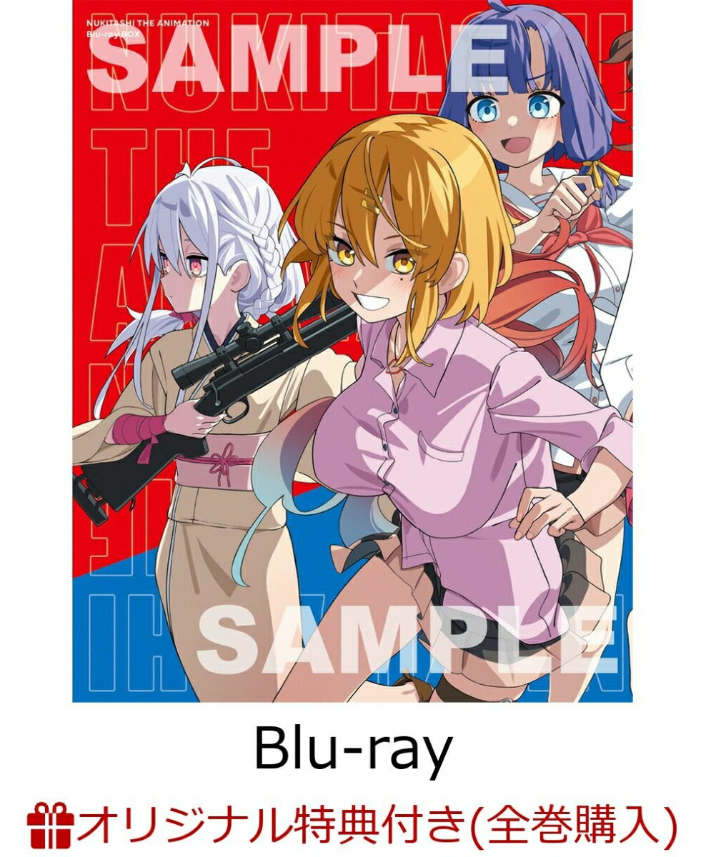 楽天ブックス: 【楽天ブックス限定全巻購入特典】ぬきたし The