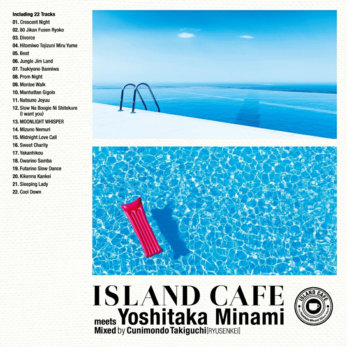 【楽天ブックス限定先着特典】ISLAND CAFE meets 南佳孝(オリジナルポストカード)画像