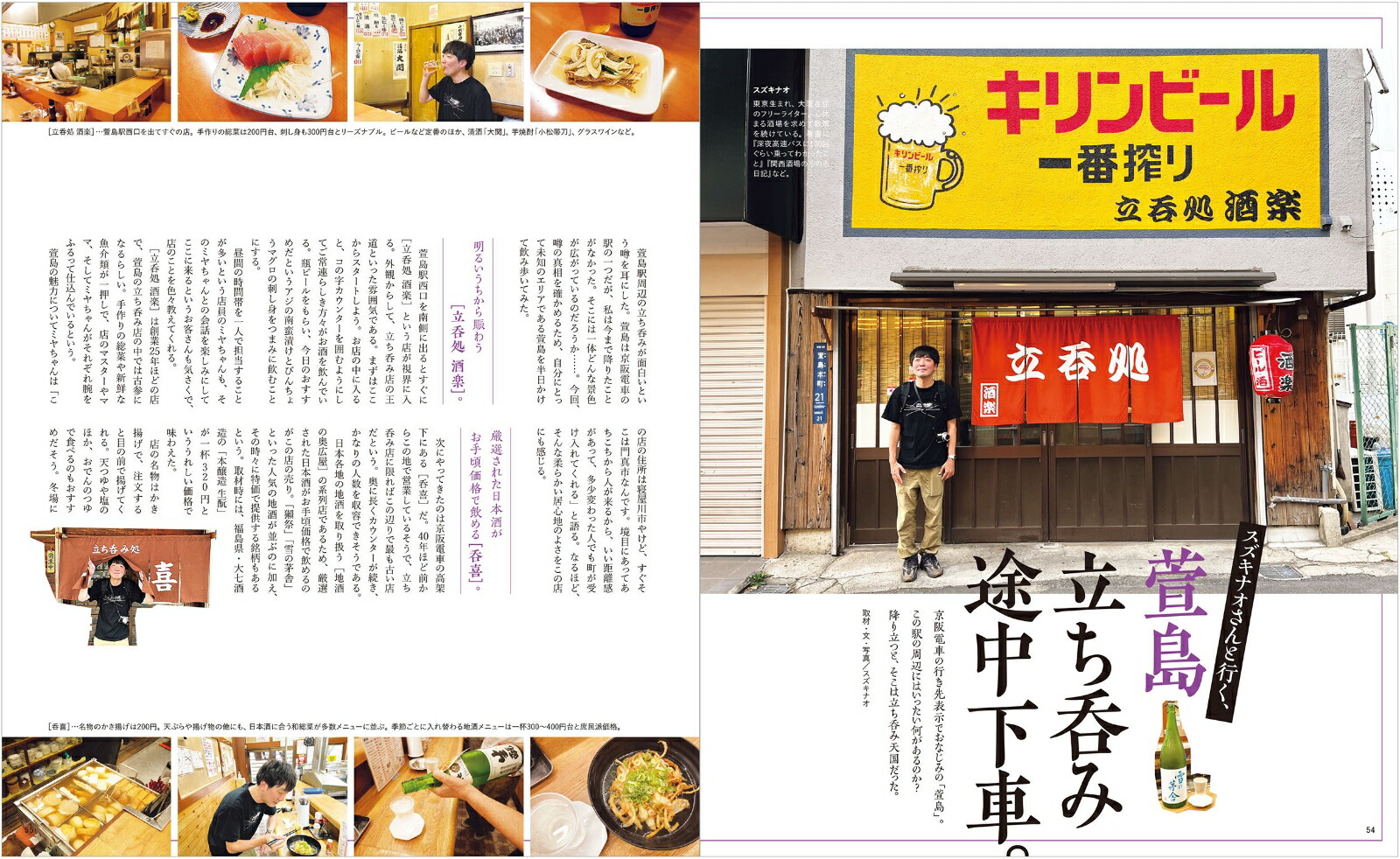 枚方・寝屋川・門真の本（エルマガMOOK）