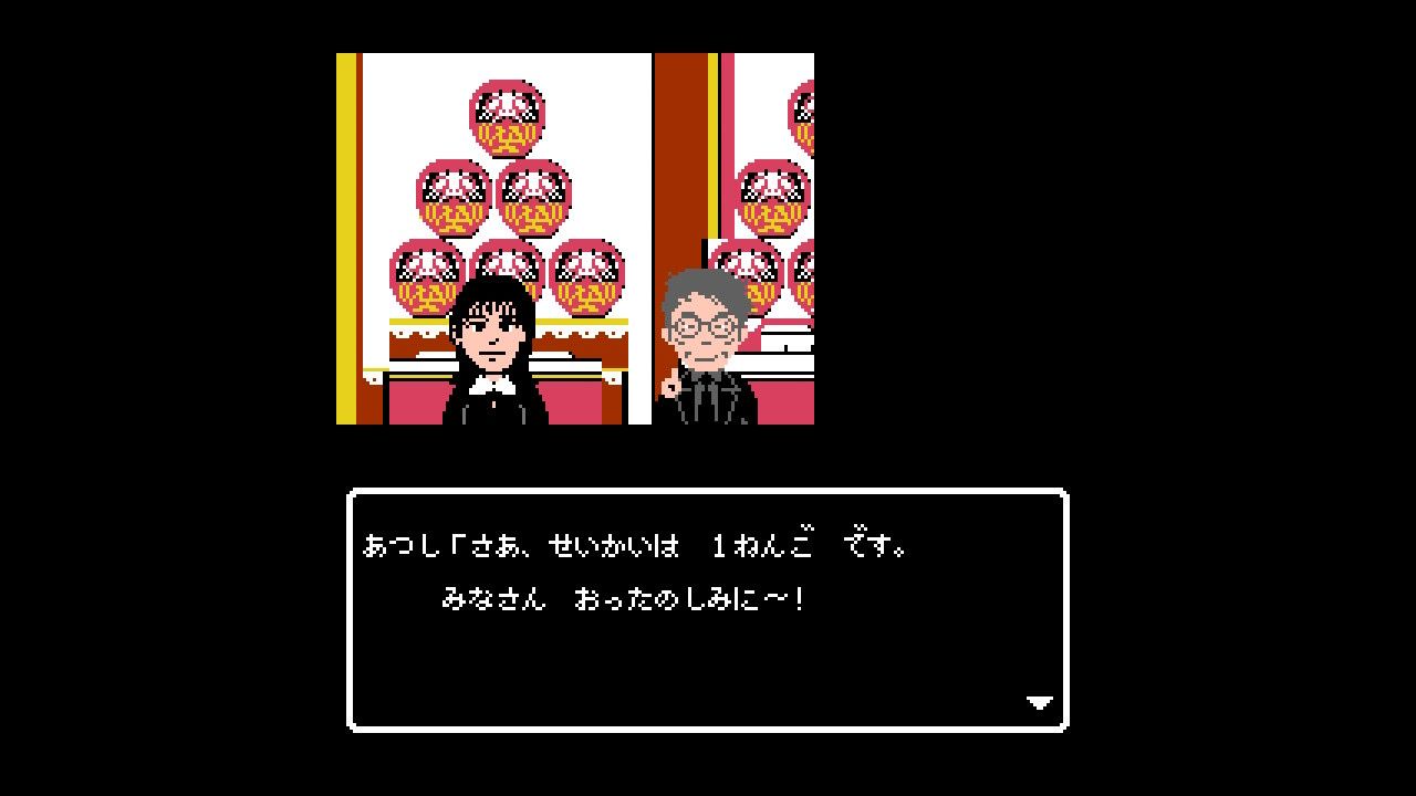クイズ☆正解は一年後presentsあつしの名探偵