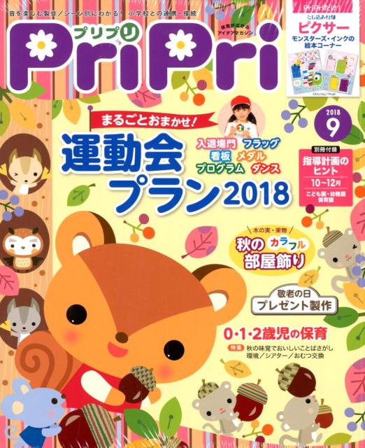 ץץ2018ǯ9