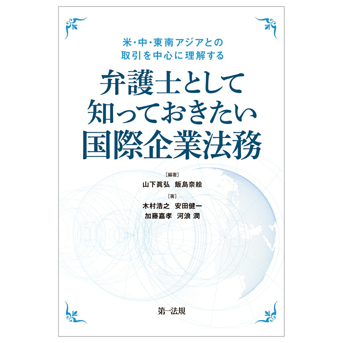 企業 法務 安い 弁護士 本