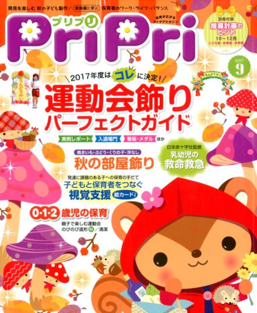 ץץ2017ǯ9
