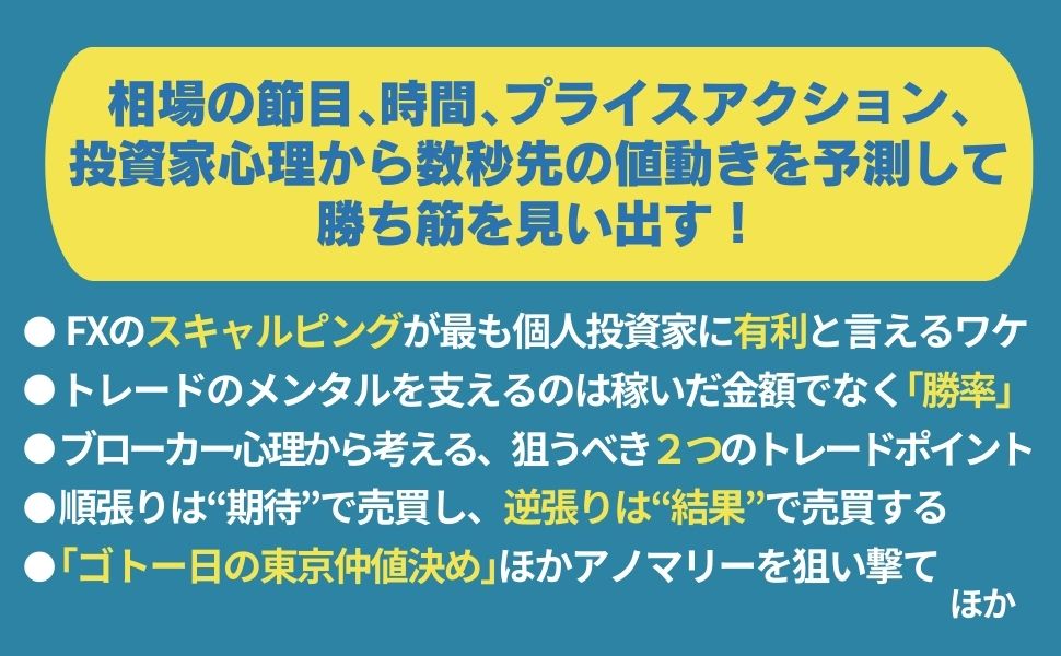 チリが積もって15億　FXで成り上がった僕とあなたの微差 画像3