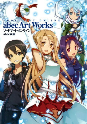 ソードアート・オンライン』abec画集発売記念 トレーディング缶