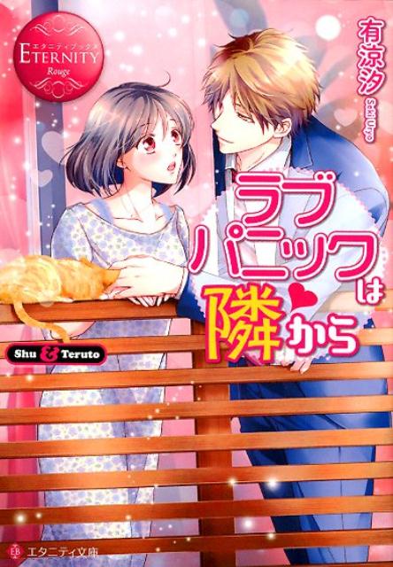 ֥ѥ˥å٤ShuTerutoʥ˥ƥʸ˥˥ƥ֥åRouge[ͭü]