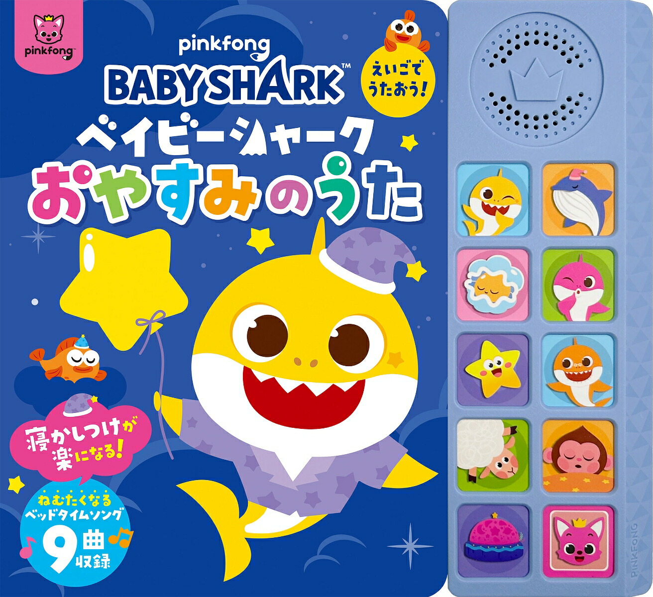 新品 ベイビーシャークBaby Shark ピンキッツ アルファベットバス 韓国 新品 ベイビーシャークBaby Shark ピンキッツ アルファベット