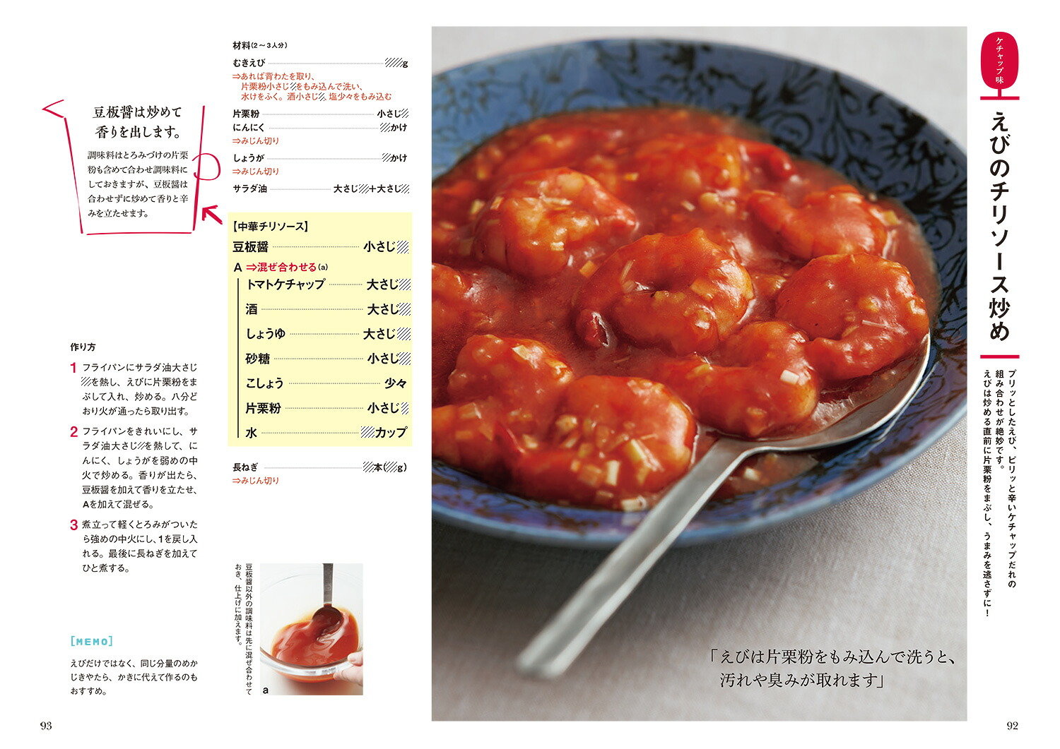 一生ものの味つけレシピ黄金比がひと目でわかる定番おかず100[石原洋子]