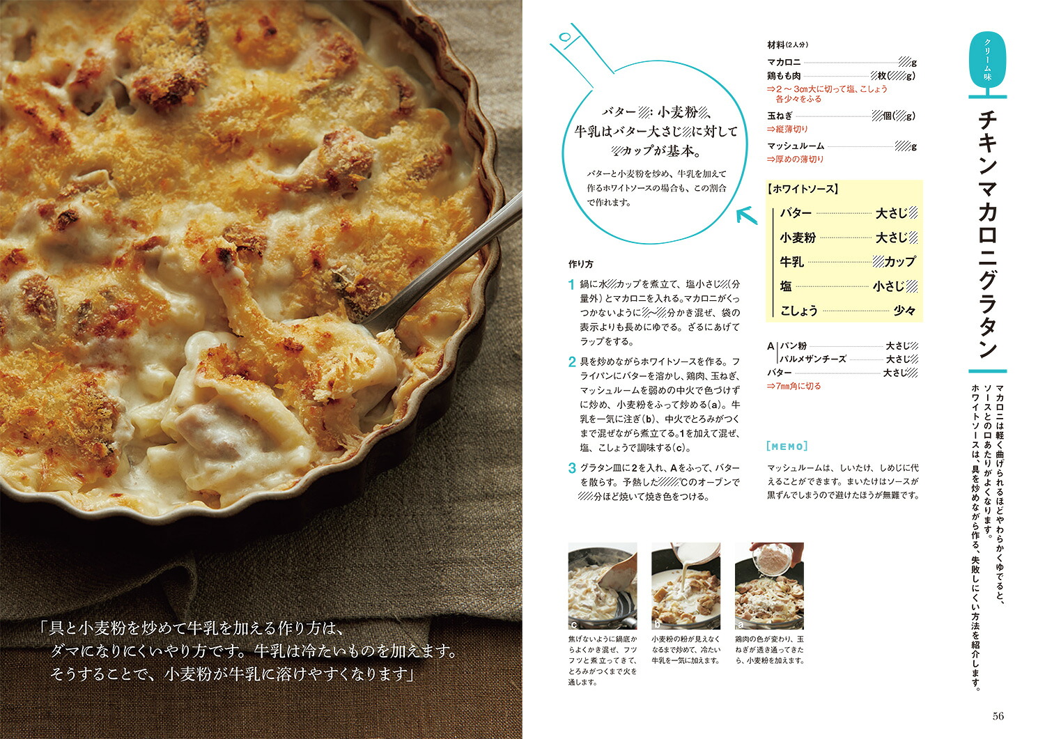 一生ものの味つけレシピ黄金比がひと目でわかる定番おかず100[石原洋子]