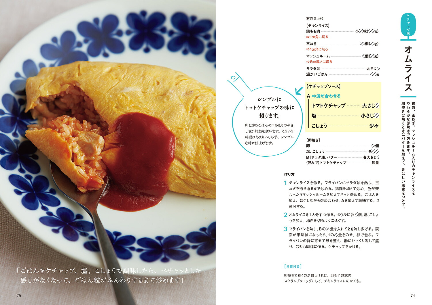 一生ものの味つけレシピ黄金比がひと目でわかる定番おかず100[石原洋子]