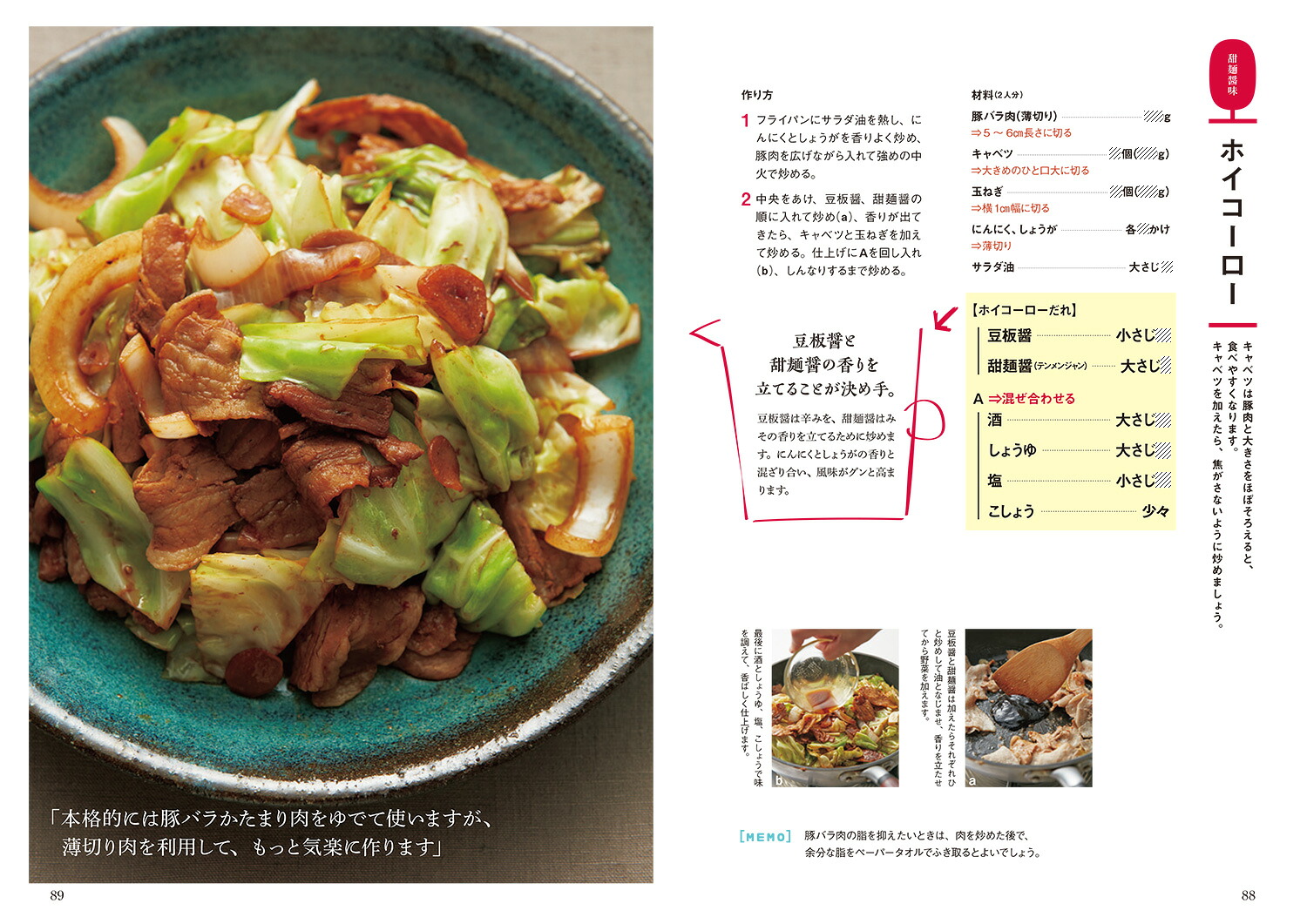 一生ものの味つけレシピ黄金比がひと目でわかる定番おかず100[石原洋子]