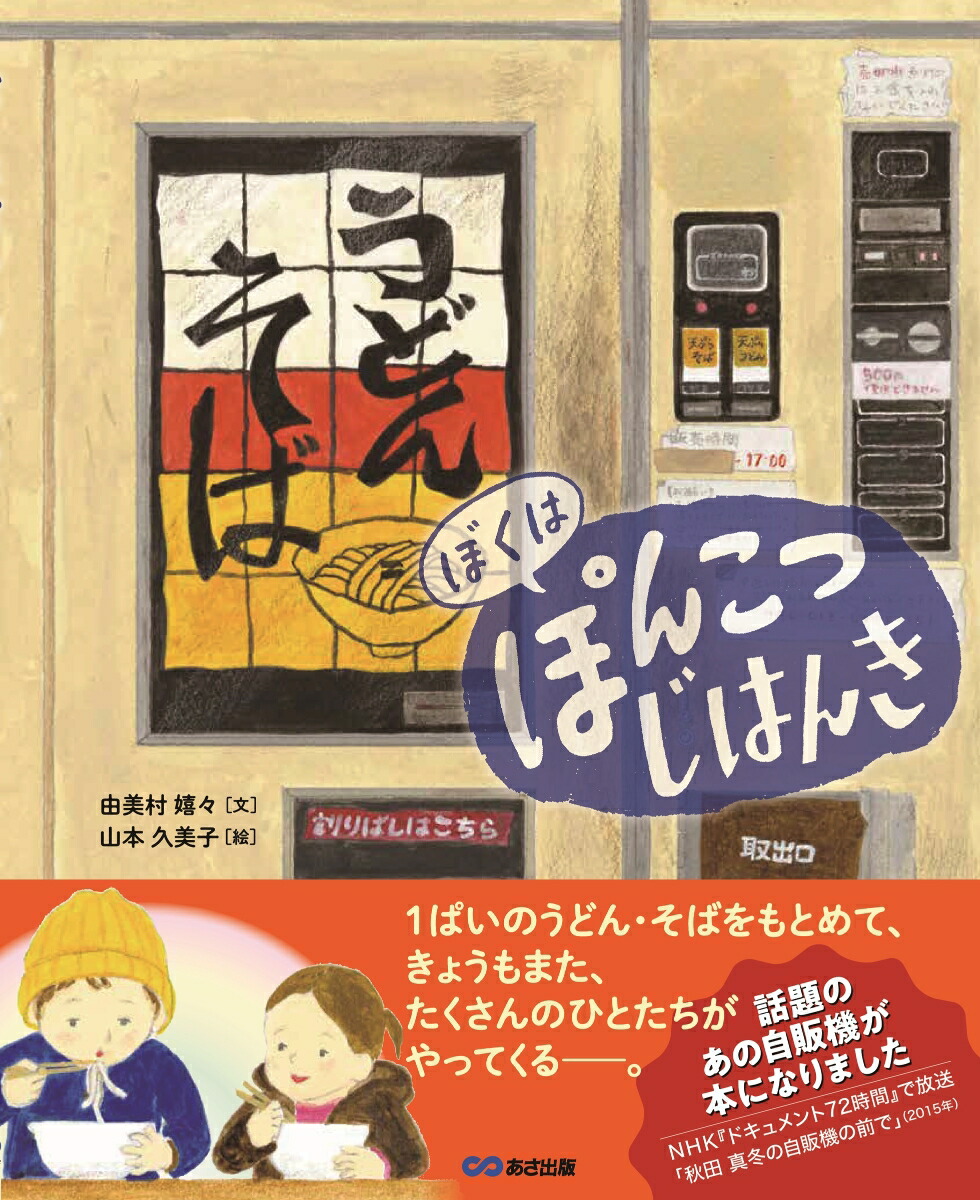 �ܤ��Ϥݤ󤳤Ĥ��Ϥ�[ͳ��¼��]