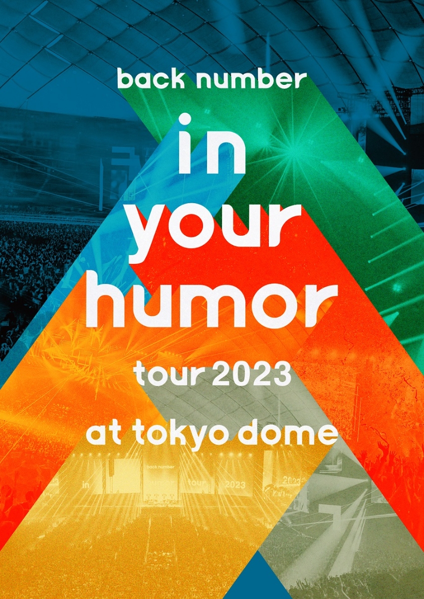 楽天ブックス: in your humor tour 2023 at 東京ドーム(初回限定盤 