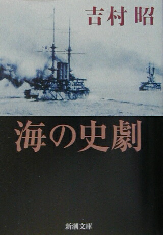 ▽1 【全8巻揃 歴史小説集成 吉村昭 岩波書店 2009年】151-02405