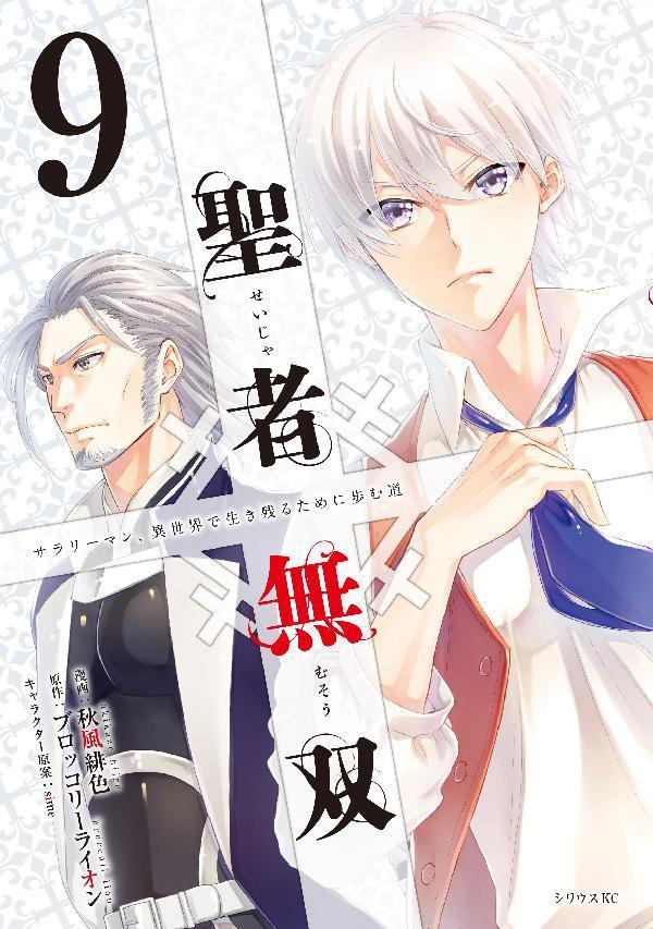 Manga Mogura RE on X: Koi wa sekai seifuku no ato de vol 3 by