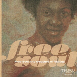 フリー・ソウル トレジャー・オブ・マラコ画像
