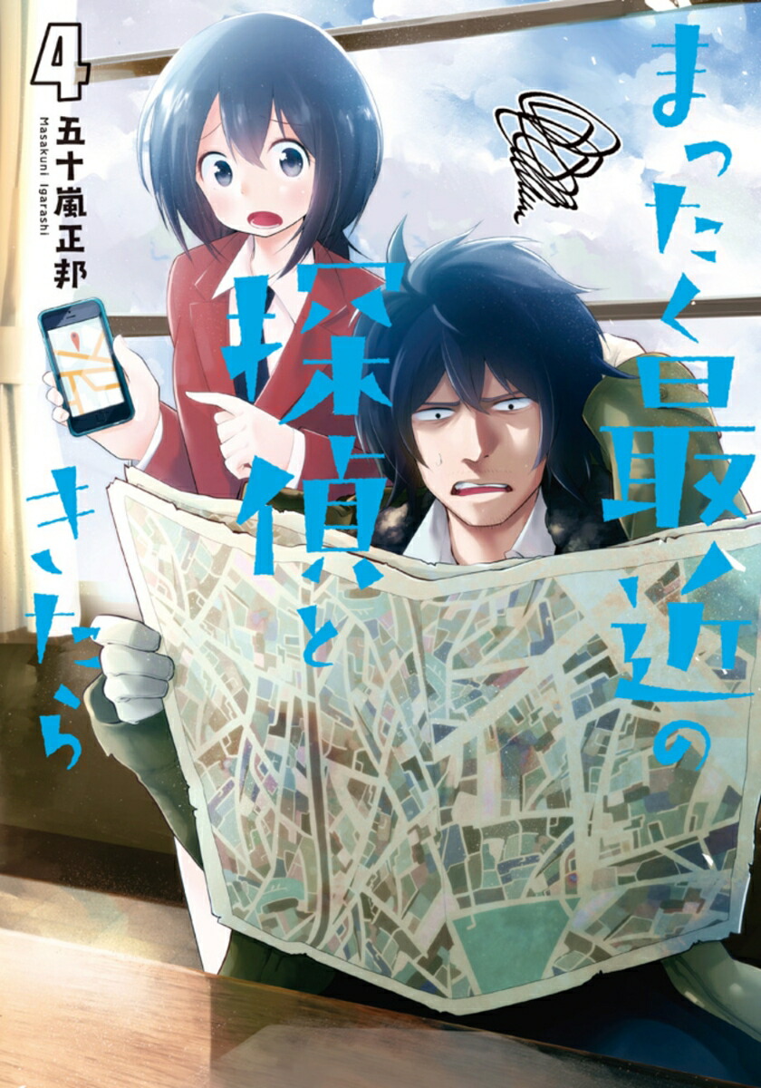 まったく最近の探偵ときたら』豪華声優陣が演じる描き下ろしCMが