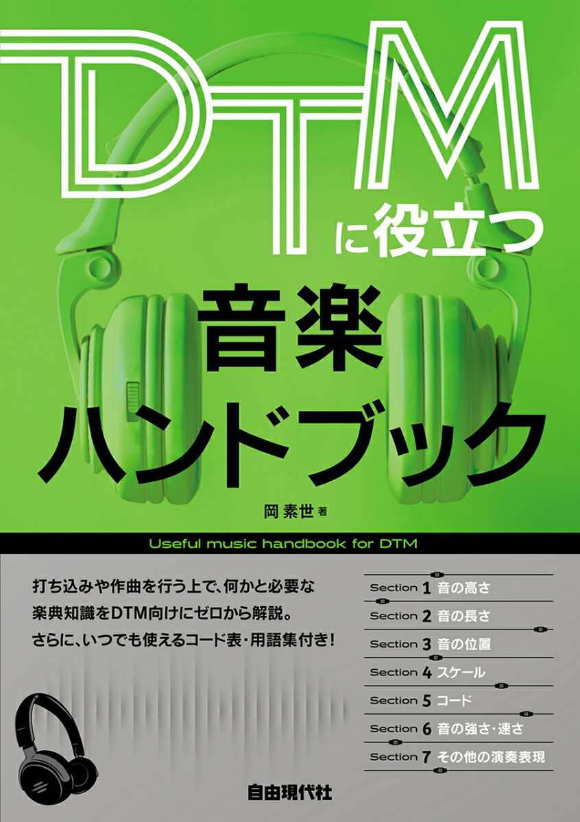 DTMΩĲڥϥɥ֥å[]