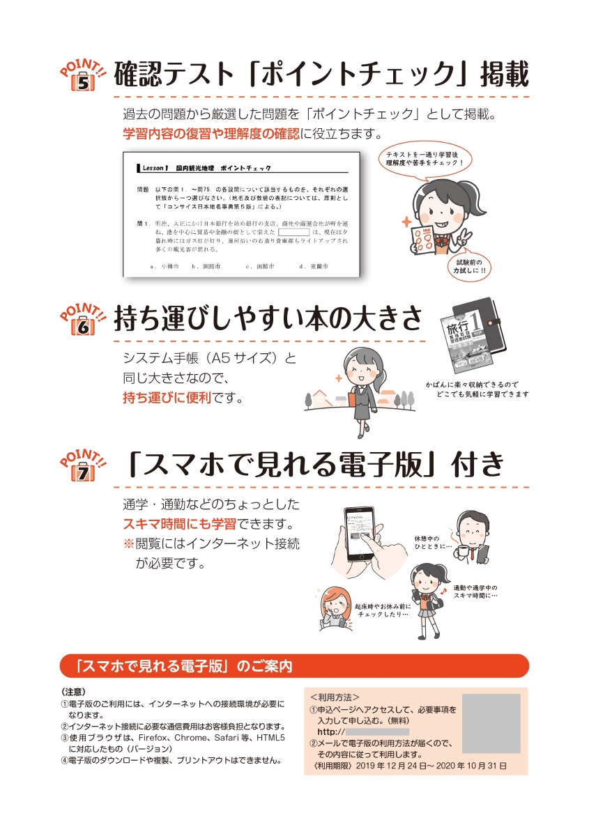 楽天ブックス 旅行業務取扱管理者試験標準テキスト 1 年対策 国内 総合受験対応 資格の大原旅行業務取扱管理者講座 本