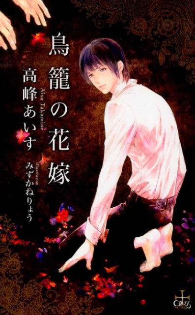 Ļ϶βֲǡCrossnovels[]