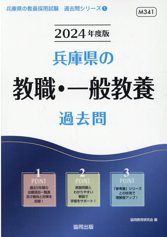 国会兵庫県の専門教養中学理科、物理・化学・生物・地学 ２０１２年度