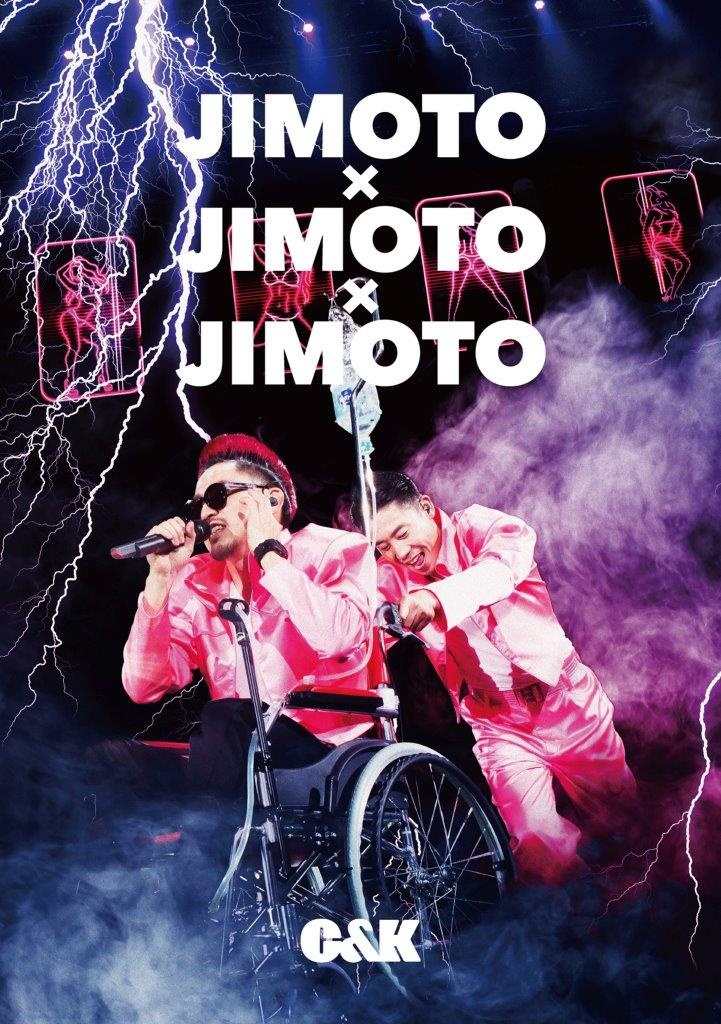 楽天ブックス Jimoto Jimoto Jimoto C K Dvd