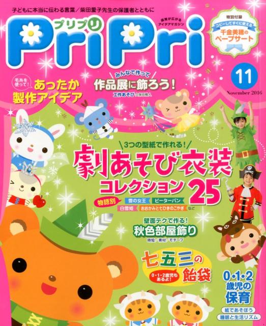 ץץ2016ǯ11ˡʡΥ쥸㡼ϡ