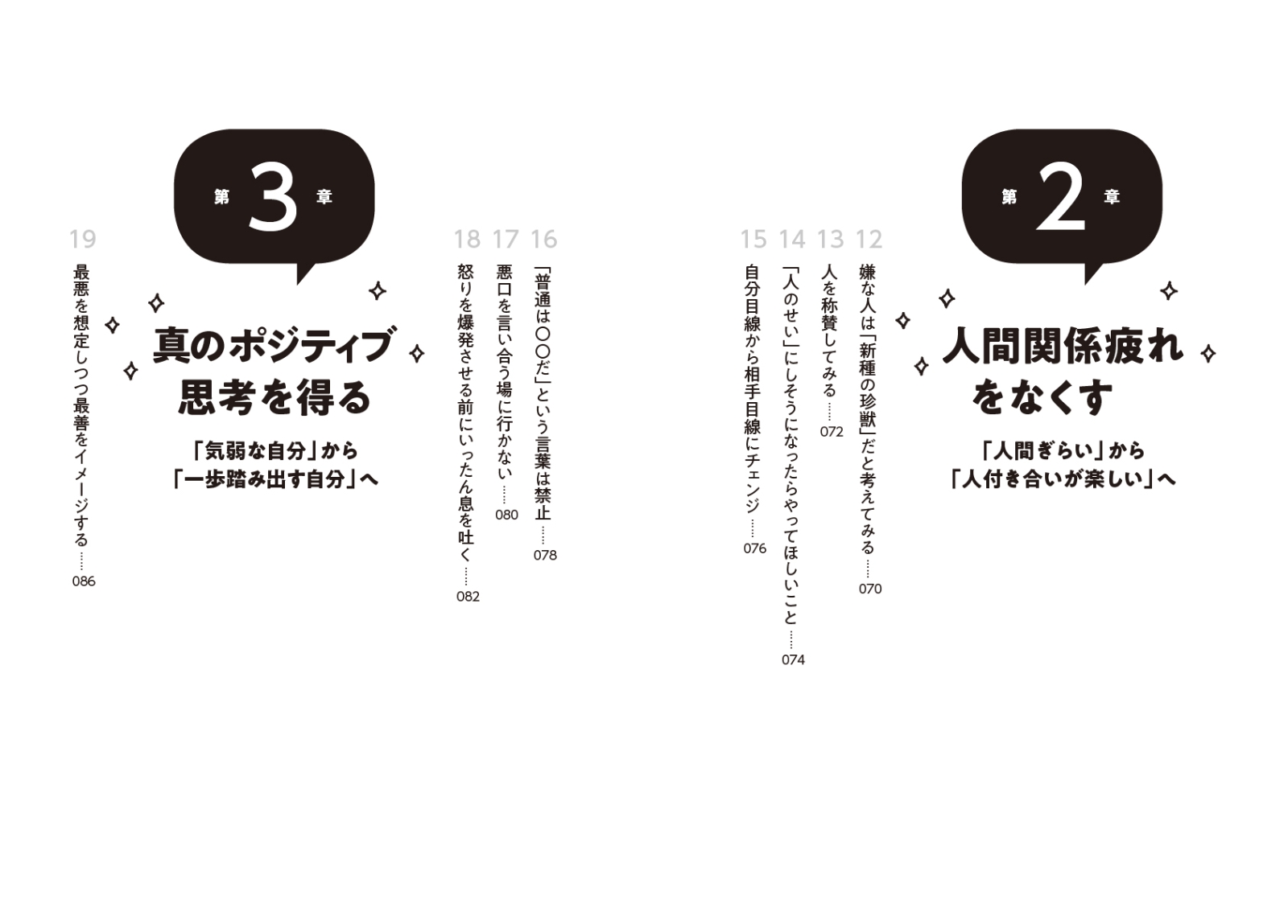 楽天ブックス 超メンタルアップ10秒習慣 心がどんどん強くなる 飯山 晄朗 本