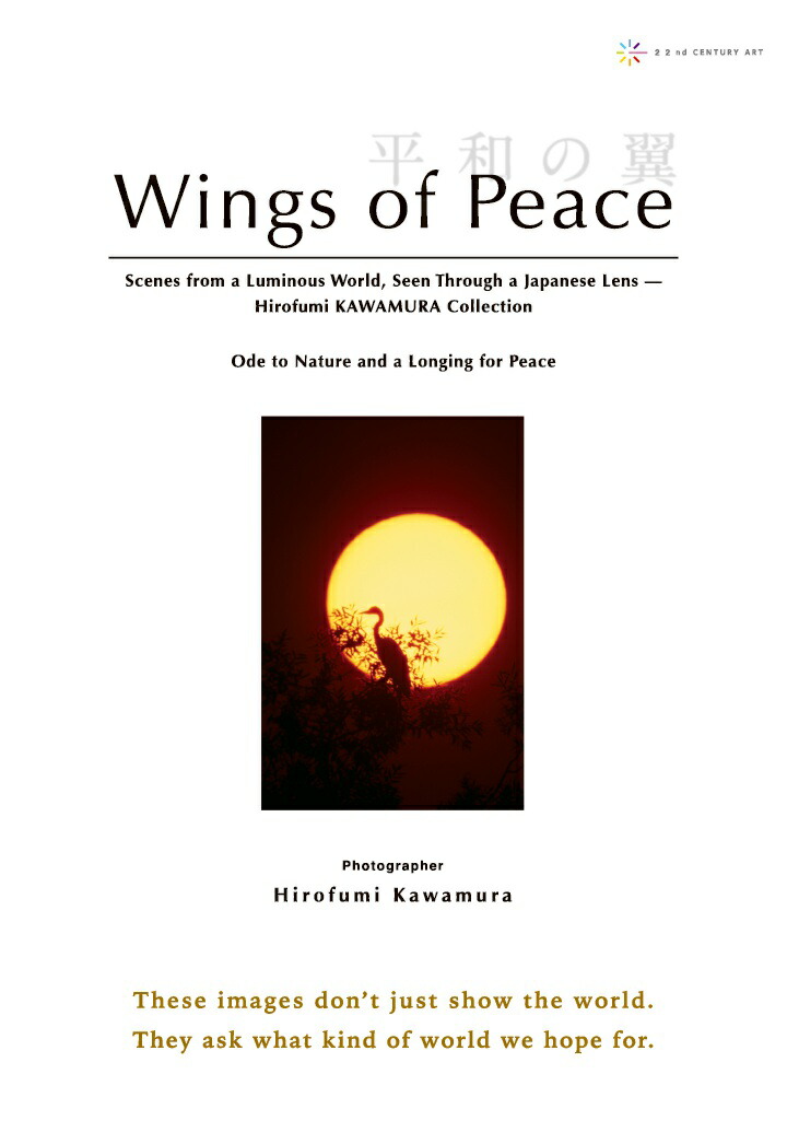 【POD】Wings of Peace: Scenes from a Luminous World, Seen Through a Japanese Lens - Hirofumi KAWAMURA Collection: Ode to Nature and a Longing for Peace画像