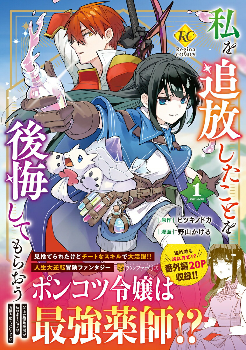 ȤƤ餪1ȯŸΥݡΤΤʤ餷ʥ쥸COMICS[]