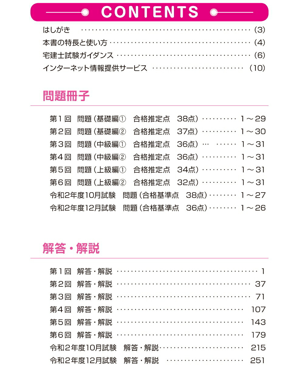 楽天ブックス 21年版 出る順宅建士 過去30年良問厳選問題集 出る順宅建士シリーズ 東京リーガルマインドlec総合研究所 宅建士試験部 本