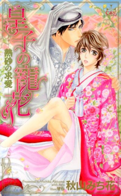 ĻҤǮεᰦCrossnovels[ߤ]