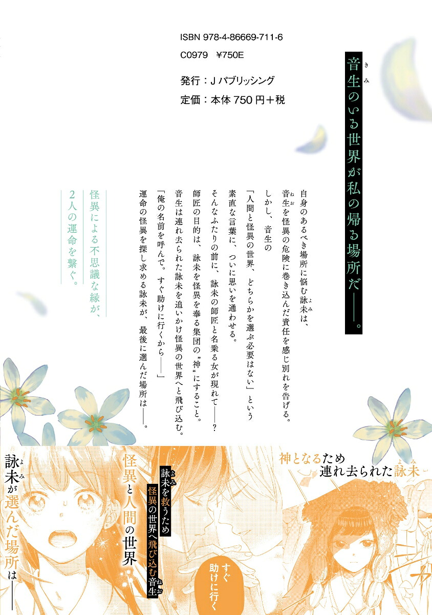 ロマンティック・ダーク3（スフレコミックス）[渡辺カナ]