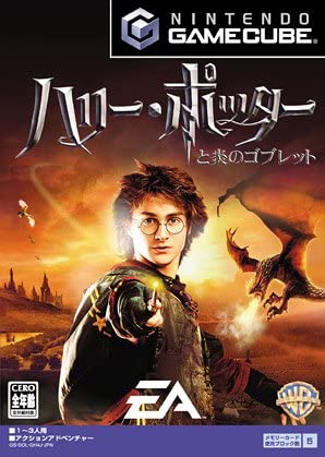 楽天ブックス ハリー ポッターと炎のゴブレット Gamecube ゲーム 楽天ブックス ハリー ポッターと炎のゴブレット Gamecube ゲーム