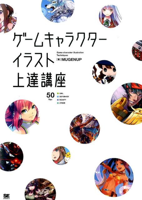 楽天市場 新品 本 いろんな男の人の描き方 幅広い年代 異なる体型の男性の描き方を写真とイラストで分かりやすく解説 ドラマ 本と中古ゲームの販売買取