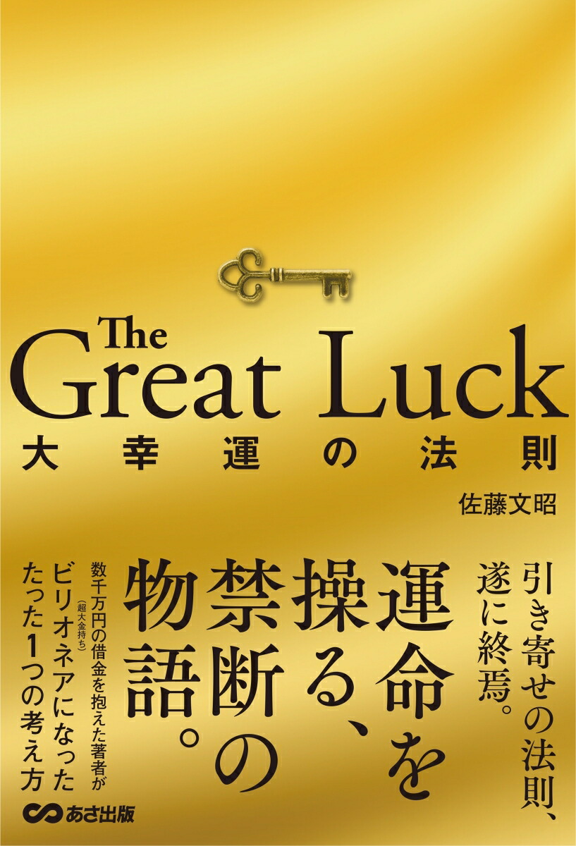 TheGreatLuck繬ˡ§[ƣʸ]