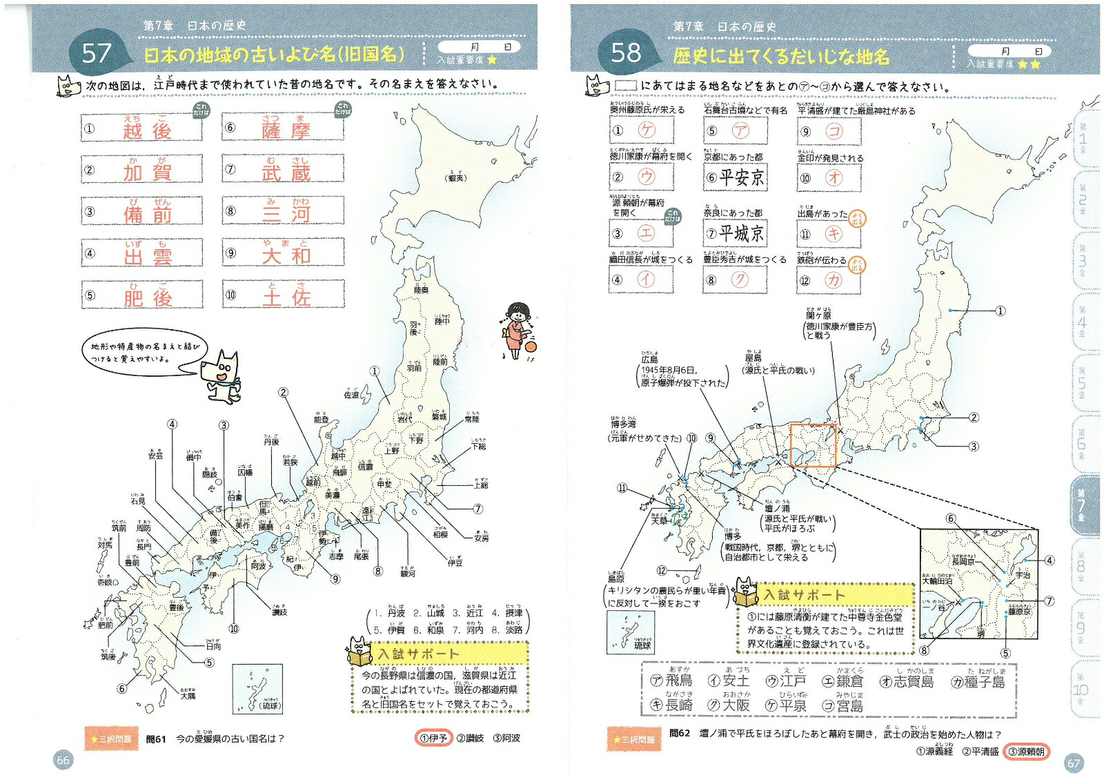 楽天ブックス 小学 100 丸暗記 白地図 用語 小学教育研究会 本