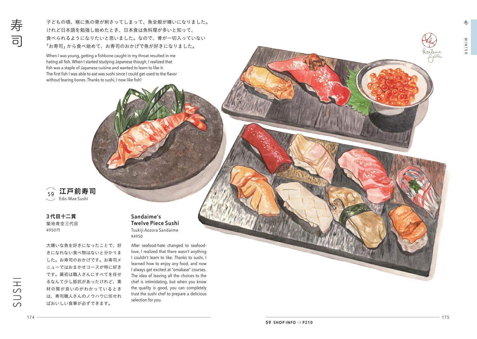 日本のいいものおいしいものTHEWONDERFUL＆DELICOUSINJAPAN[KAILENEFALLS]