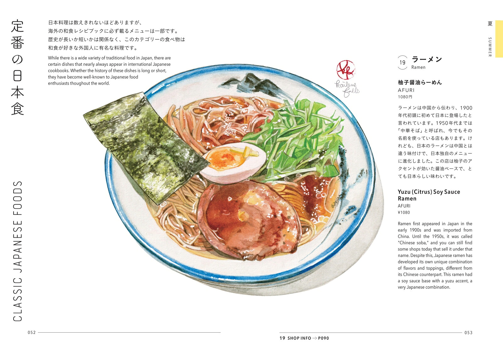 日本のいいものおいしいものTHEWONDERFUL＆DELICOUSINJAPAN[KAILENEFALLS]