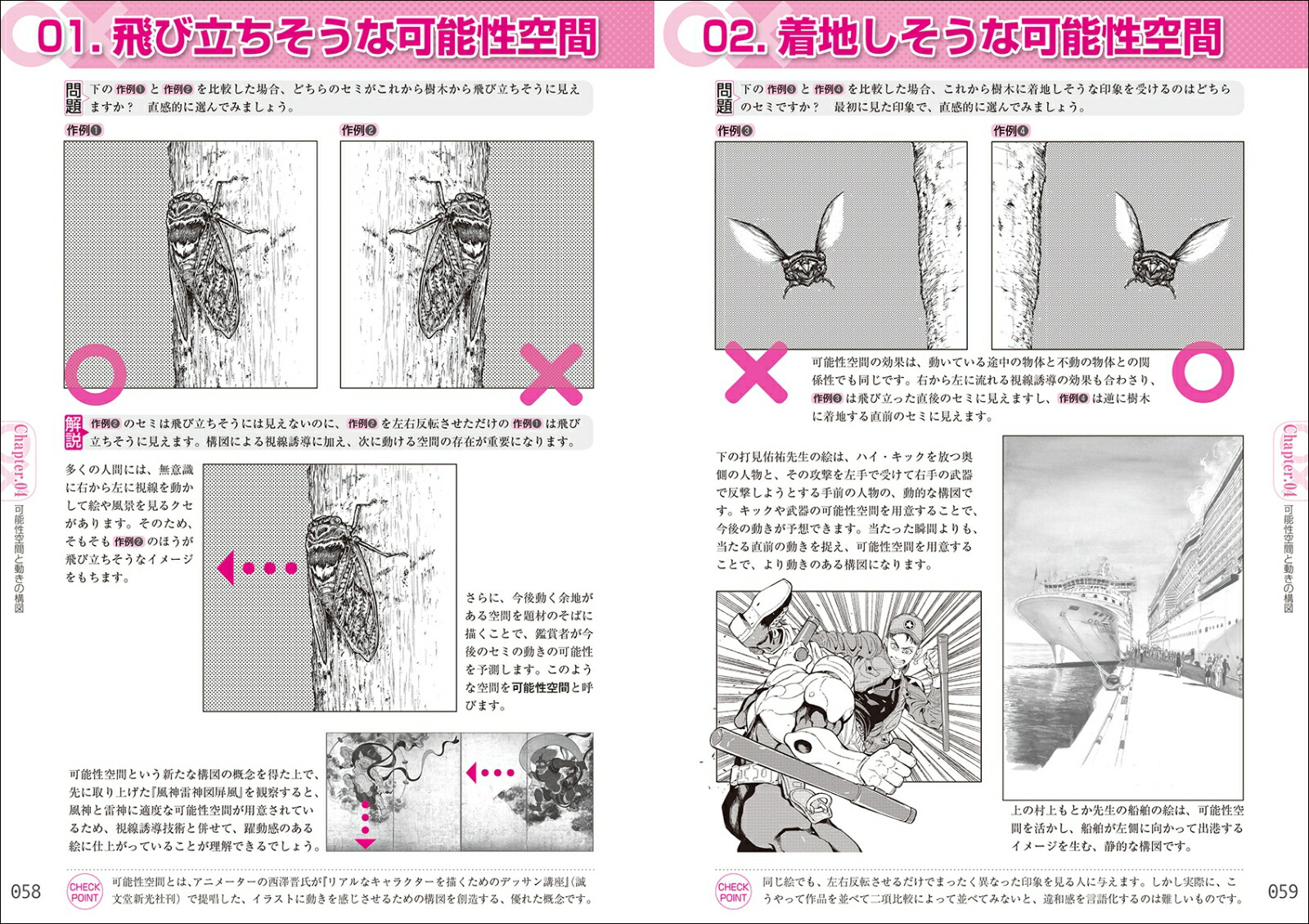 楽天ブックス 誰でもかんたん 構図がわかる本 バランス力アップで漫画 イラストが上手くなる 斉藤 むねお 9784416617120 本